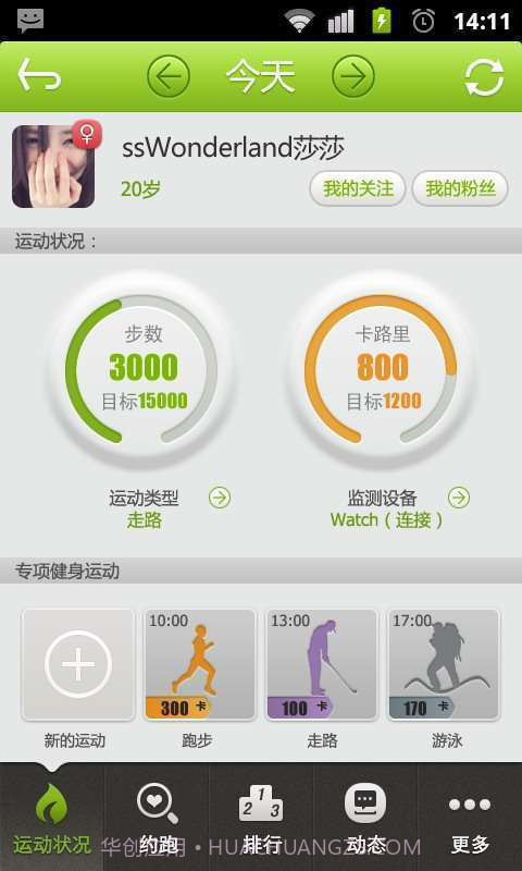 云狐运动+截图1 云狐运动+截图1