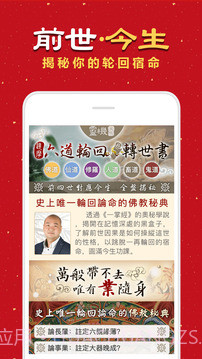 八字算命风水占卜截图5 八字算命风水占卜截图5