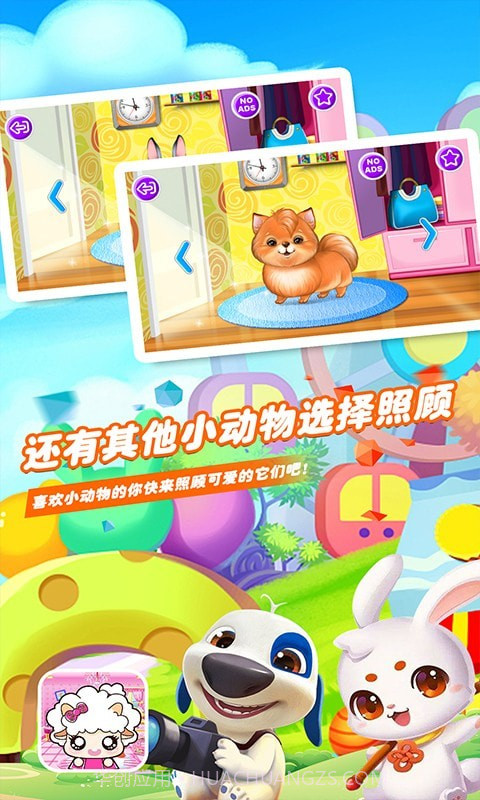 爱装扮的小羊多莉截图5 爱装扮的小羊多莉截图5