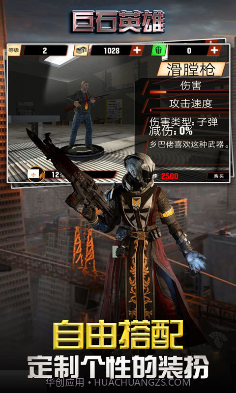 巨石英雄截图3 巨石英雄截图3