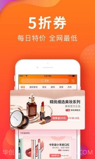 有券截图5 有券截图5