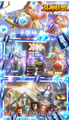 女神联盟送钻石18888版-女神联盟免费送钻石版 V4.4 手机版截图4