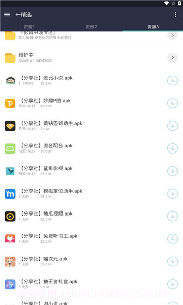 爱坤资源截图2 爱坤资源截图2