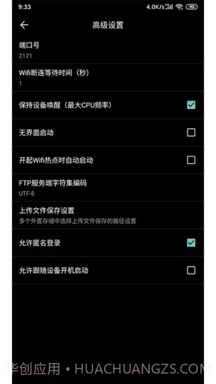 实简FTP(ftp服务器)V1.2.02 安卓手机版截图2 实简FTP(ftp服务器)V1.2.02 安卓手机版截图2