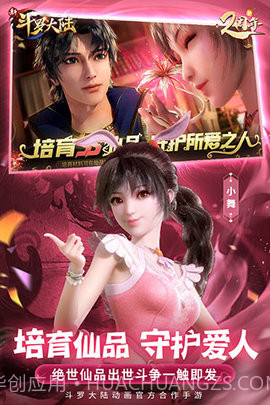 斗罗大陆gm版截图1 斗罗大陆gm版截图1