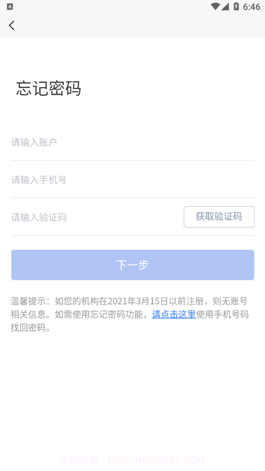 陕西健康码管理截图3 陕西健康码管理截图3