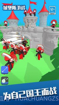 城堡防卫战截图5 城堡防卫战截图5