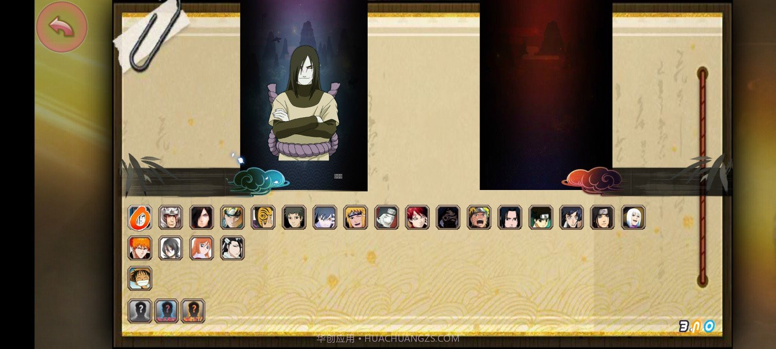 火影忍者BNO中文版截图2 火影忍者BNO中文版截图2
