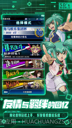 游戏王截图2 游戏王截图2