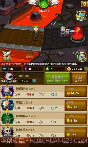 无限雇佣兵截图5