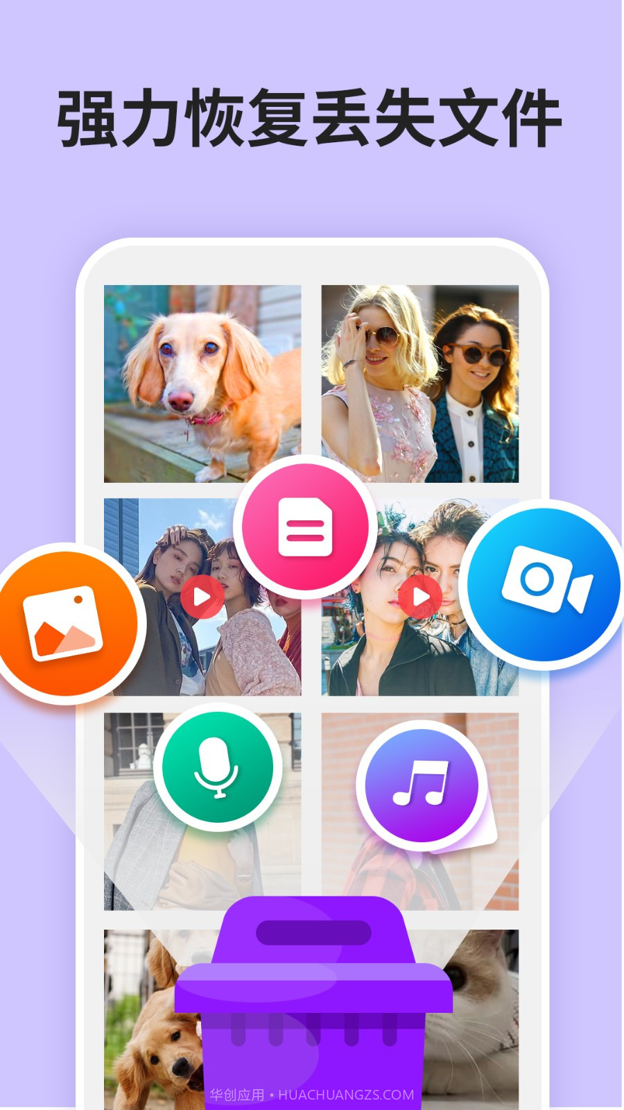照片高清图片一键恢复APP截图1