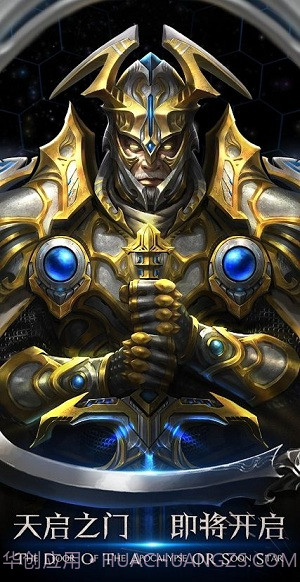 命运之城诸神黄昏APP截图1