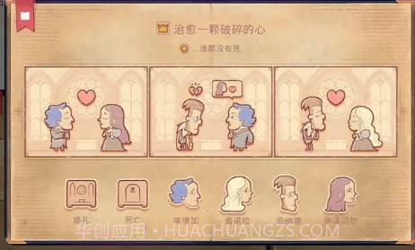 故事讲述者中文版storyteller截图2 故事讲述者中文版storyteller截图2