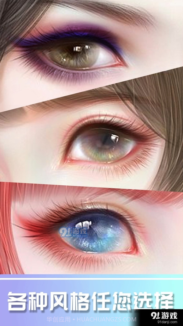 化妆游戏截图3 化妆游戏截图3