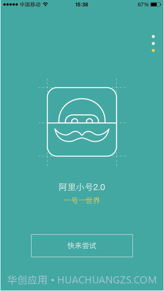 阿里小号截图1 阿里小号截图1