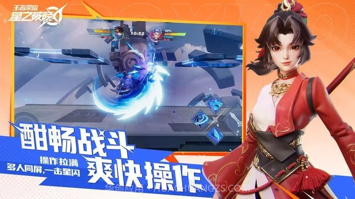 星之破晓测试服截图1