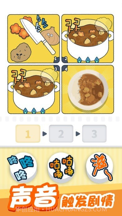 尖叫吧小鸡仔截图1 尖叫吧小鸡仔截图1