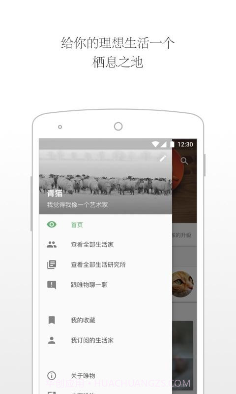 唯物app截图1 唯物app截图1