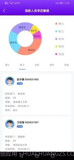 晖脉云办公截图3 晖脉云办公截图3