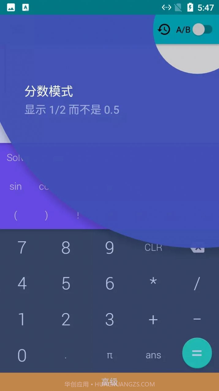 小猫咪计算器截图1