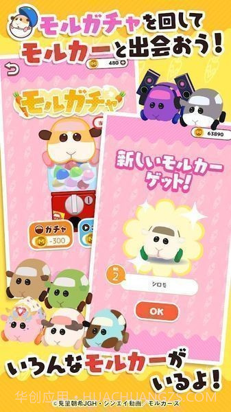 天竺鼠车车毛茸茸停车场截图1 天竺鼠车车毛茸茸停车场截图1