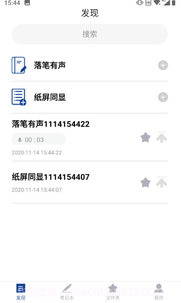 pENit截图2 pENit截图2