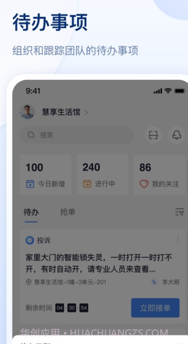 善数管理截图2 善数管理截图2