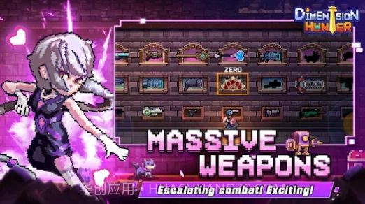 次元猎手截图2