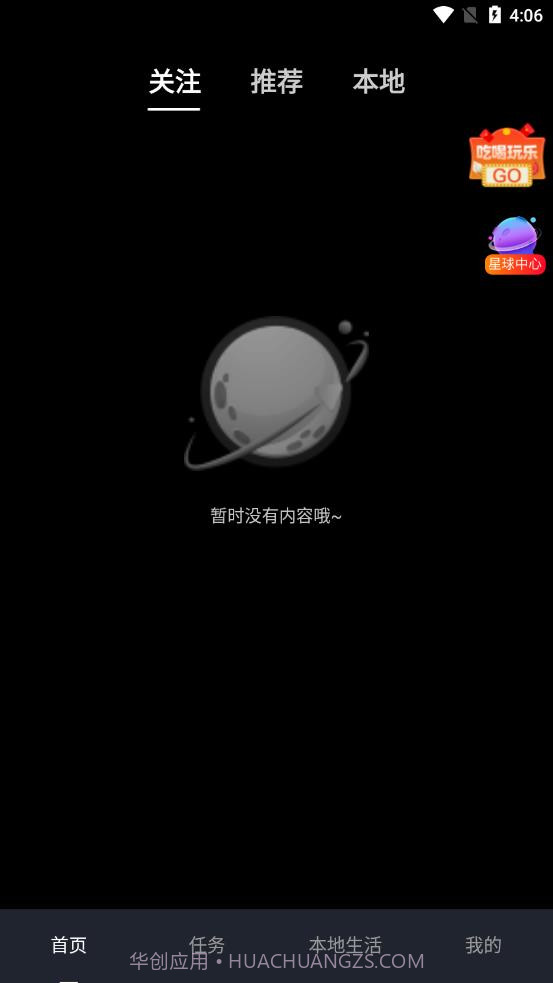 YOLO星球截图3 YOLO星球截图3