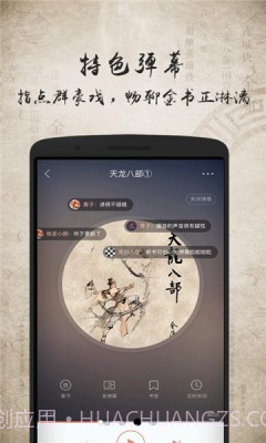 上古听书截图1