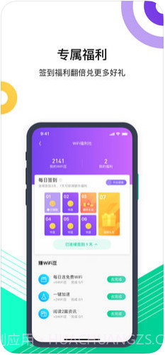 腾讯WiFi管家截图4 腾讯WiFi管家截图4