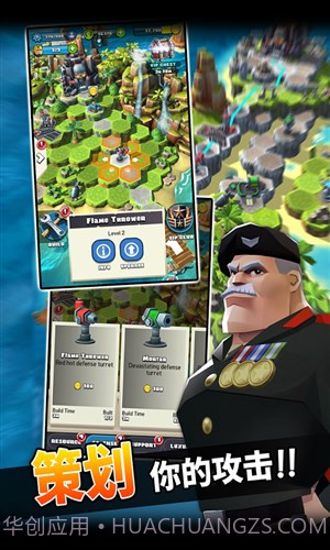 突袭总部截图3 突袭总部截图3