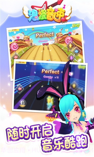 浪漫音速截图3 浪漫音速截图3