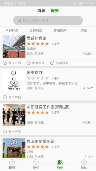 动耍截图5 动耍截图5