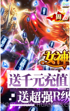 女神联盟送钻石18888版-女神联盟免费送钻石版 V4.4 手机版截图1