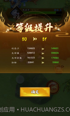 山海超进化截图3