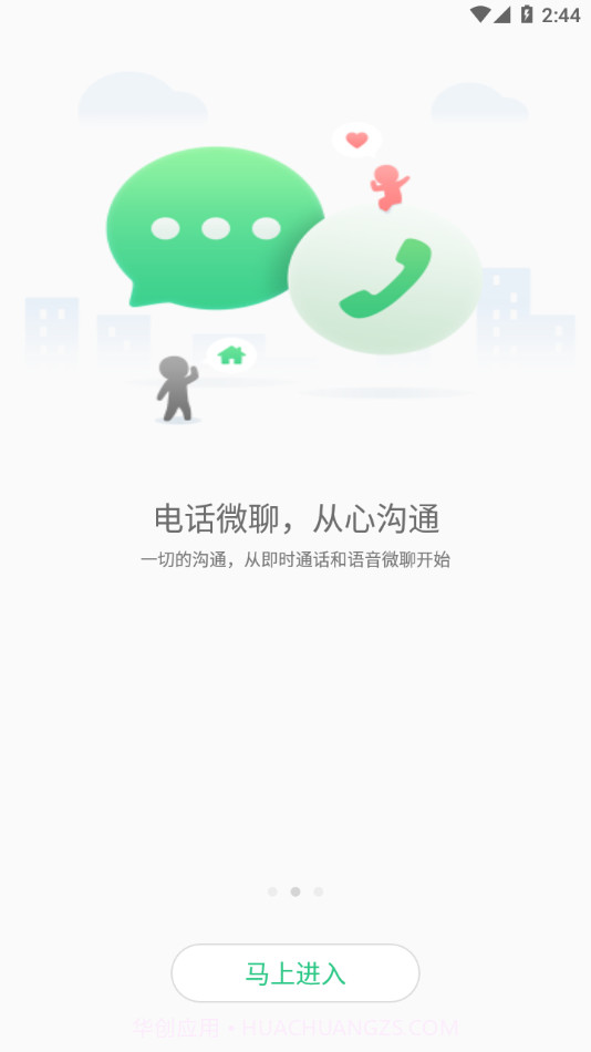 安全守护截图3 安全守护截图3