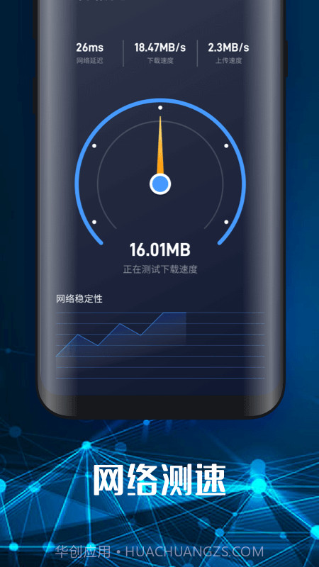 手机随身WiFi截图4