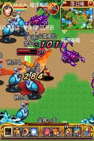 凡人修仙截图1 凡人修仙截图1