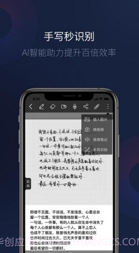 智能书写(智能书写白板)V1.5.14 安卓中文版截图2 智能书写(智能书写白板)V1.5.14 安卓中文版截图2
