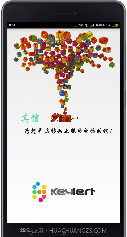 QiTalk截图1 QiTalk截图1