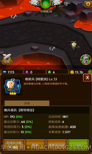 无限雇佣兵截图4