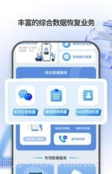 安捷恢复管家截图2 安捷恢复管家截图2