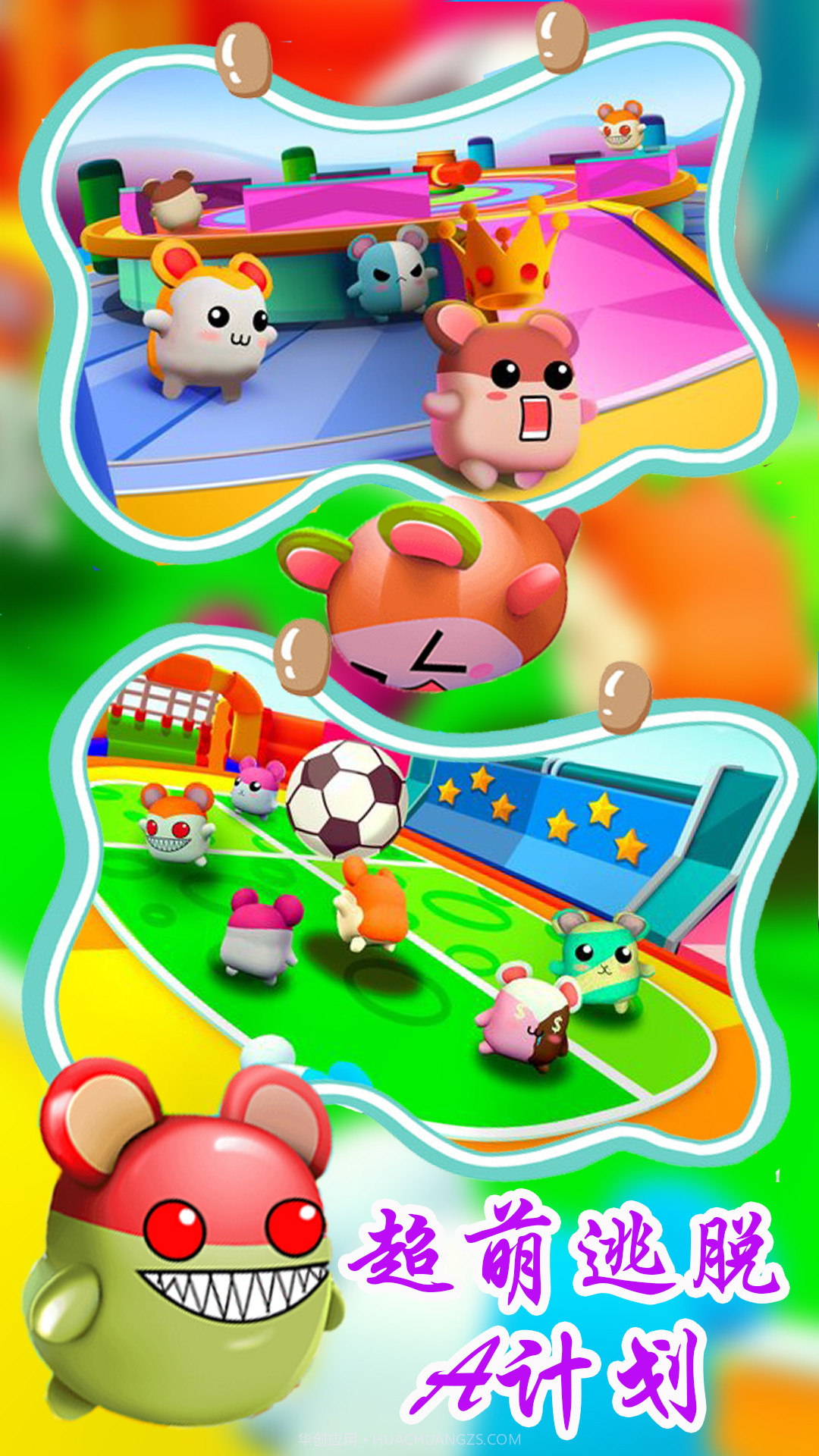 超萌逃脱A计划截图2 超萌逃脱A计划截图2