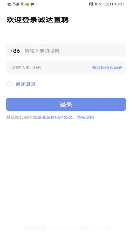 诚达直聘截图1 诚达直聘截图1