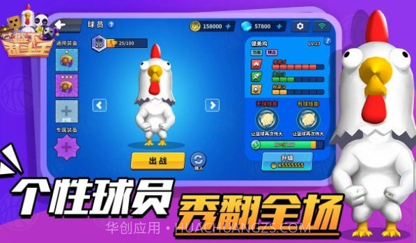 篮下乱斗王截图1 篮下乱斗王截图1