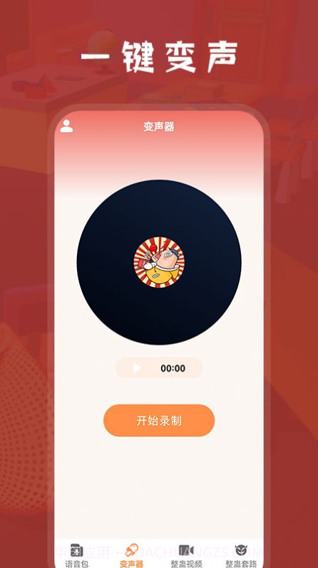 整蛊学堂截图3 整蛊学堂截图3