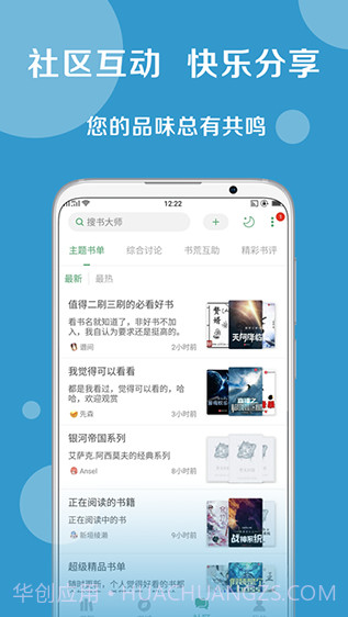 搜书大师去广告去会员版V20.11 安卓最新版截图2
