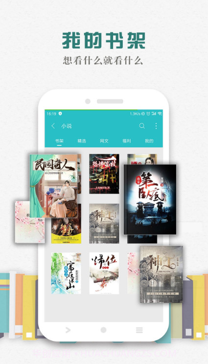 松鼠阅读APP截图4 松鼠阅读APP截图4