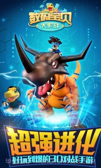 数码宝贝大作战截图4